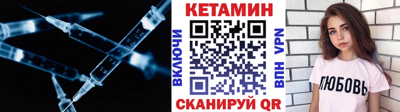 Купить  Асино  Кетамин VHQ 