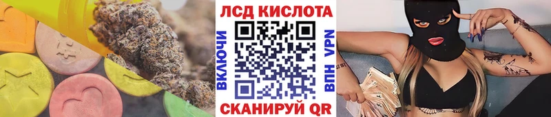 LSD-25 экстази кислота  Купить  Асино 