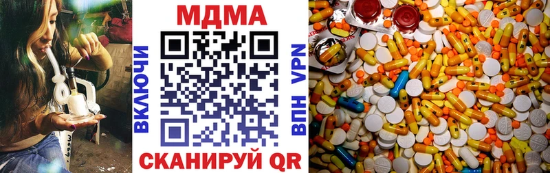 Купить закладки  Асино  МДМА VHQ 