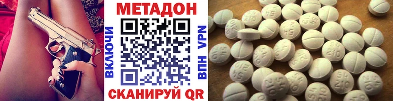 Метадон methadone  Купить закладки  Асино 